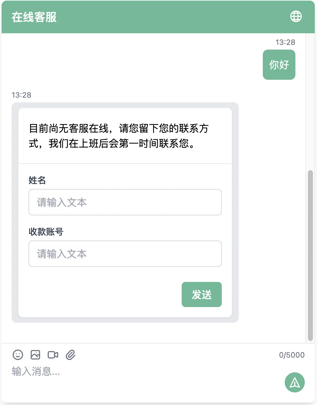 用户端线索卡片